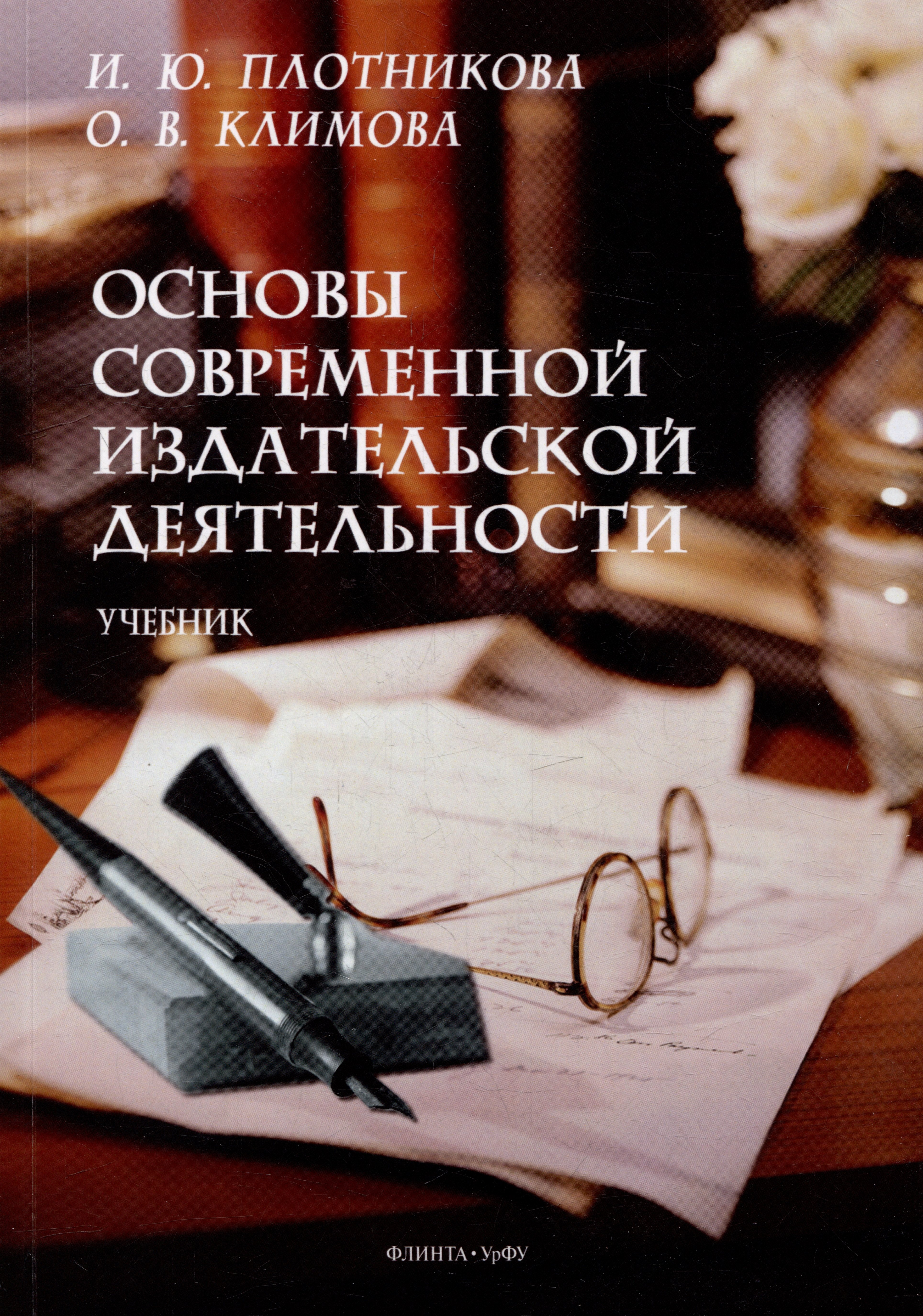 Разработка книги. Современный печатный станок. Издательское дело книги. Издатель профессия. Издательское дело 18 век.