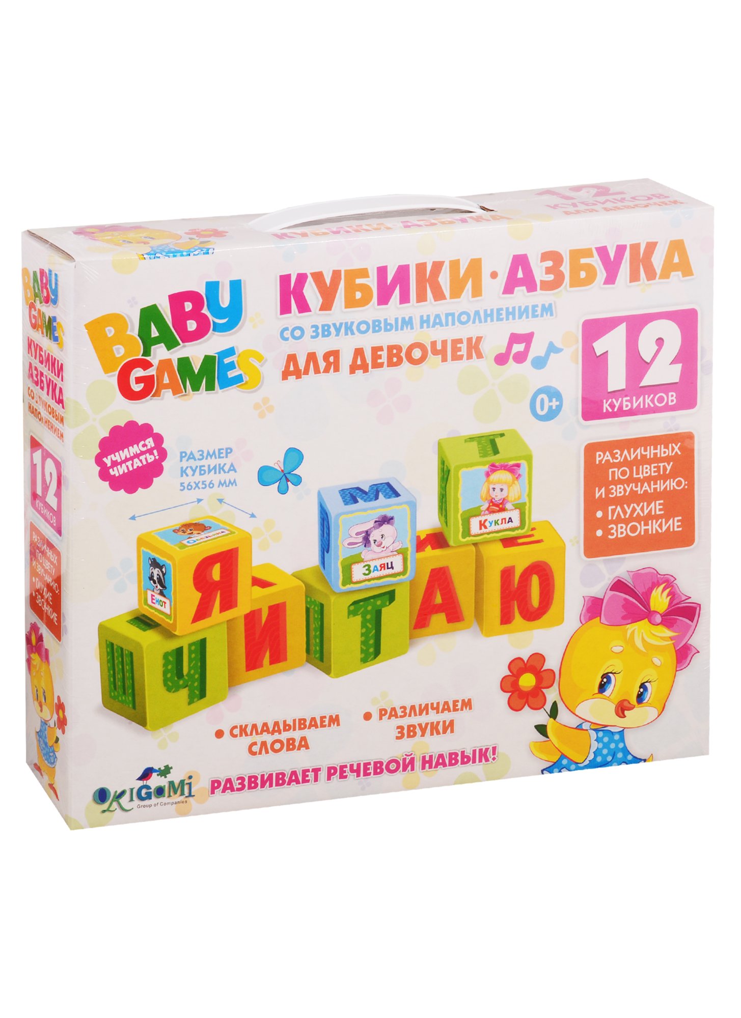 

Настольная игра. Кубики. Для Малышей. Для девочек