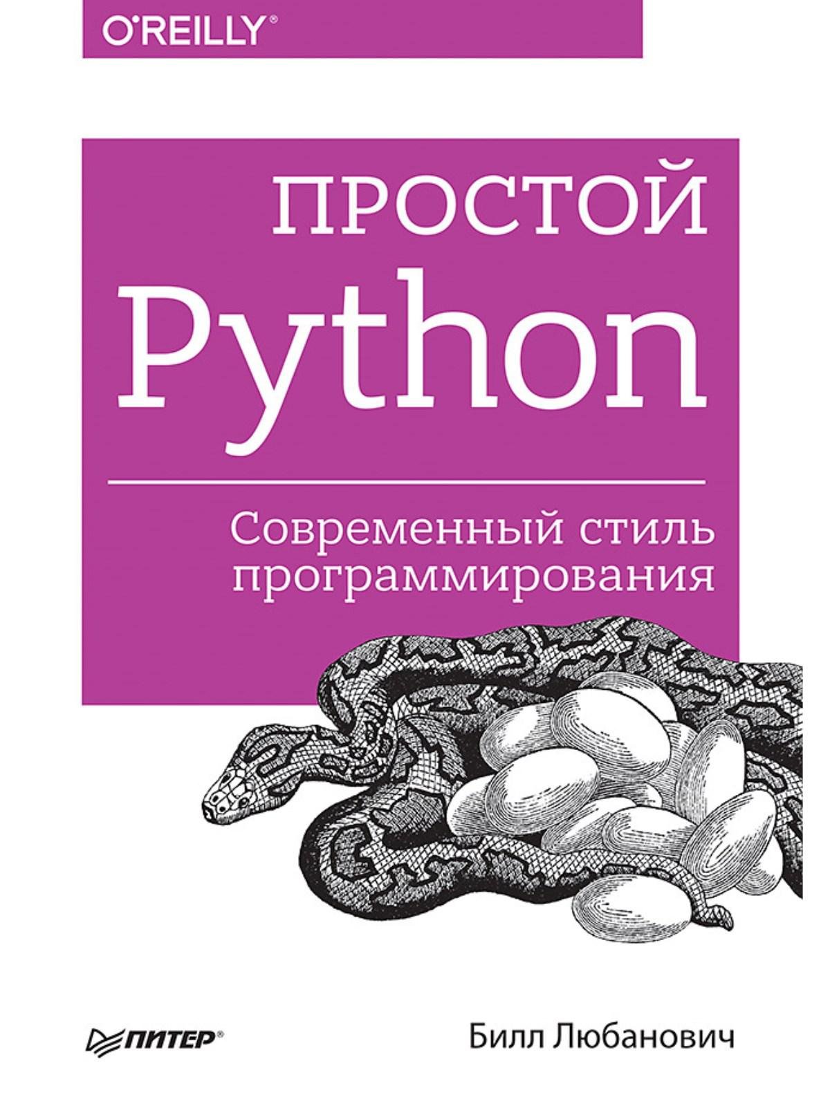 Серия книг «Бестселлеры O`Reilly» — купить в интернет-магазине Буквоед