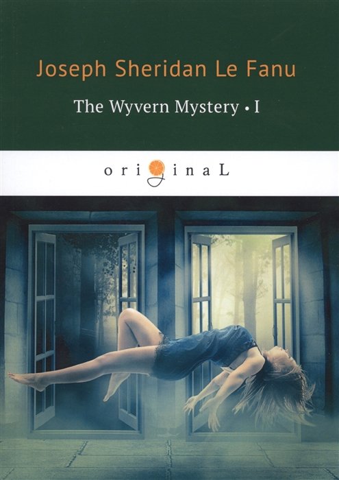 Ле Фаню Джозеф Шеридан - The Wyvern Mystery 1 = Тайна Виверна 1: на англ.яз