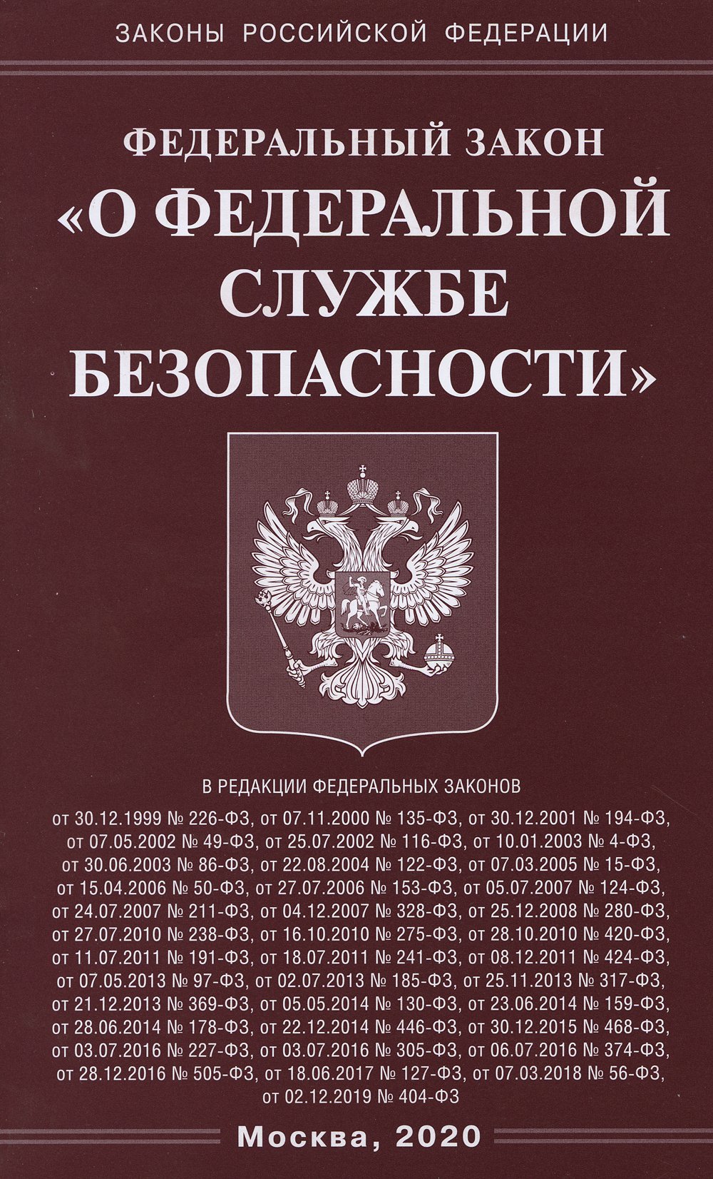 Фз о деятельности судей. Конституционный закон о судах общей юрисдикции. ФЗ об адвокатуре.