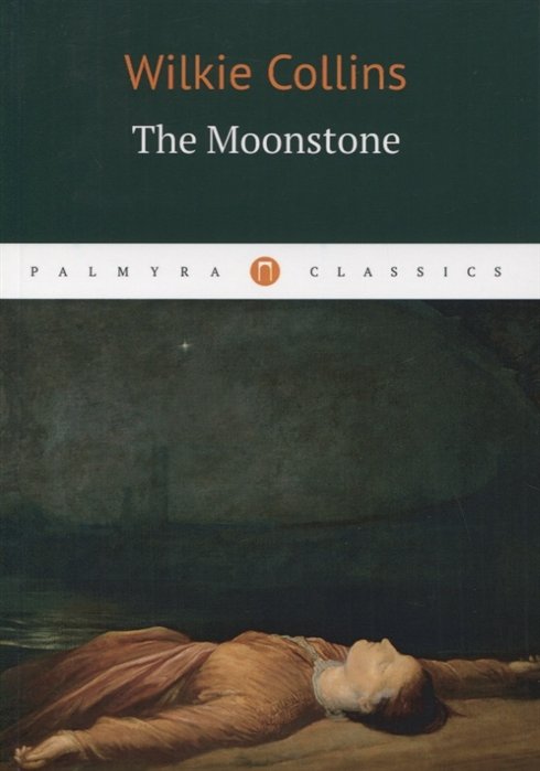 Collins W. - The Moonstone = Лунный Камень: роман на англ.яз