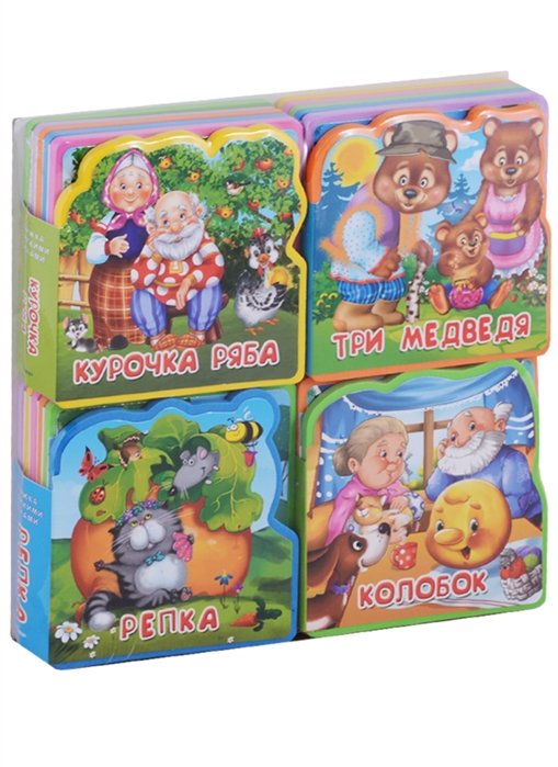 Подарочный набор книг для детей "Мои любимые сказки". Книжка с мягкими пазлами (комплект из 4 книг)