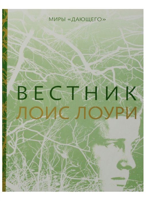 

Вестник