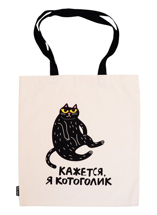 

Сумка-шоппер Кажется, я котоголик бежевая, текстиль 40см.*32см.