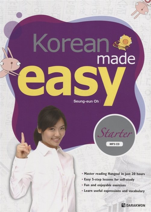 Korean Made Easy: Starter/   -  .   -   CD (    )