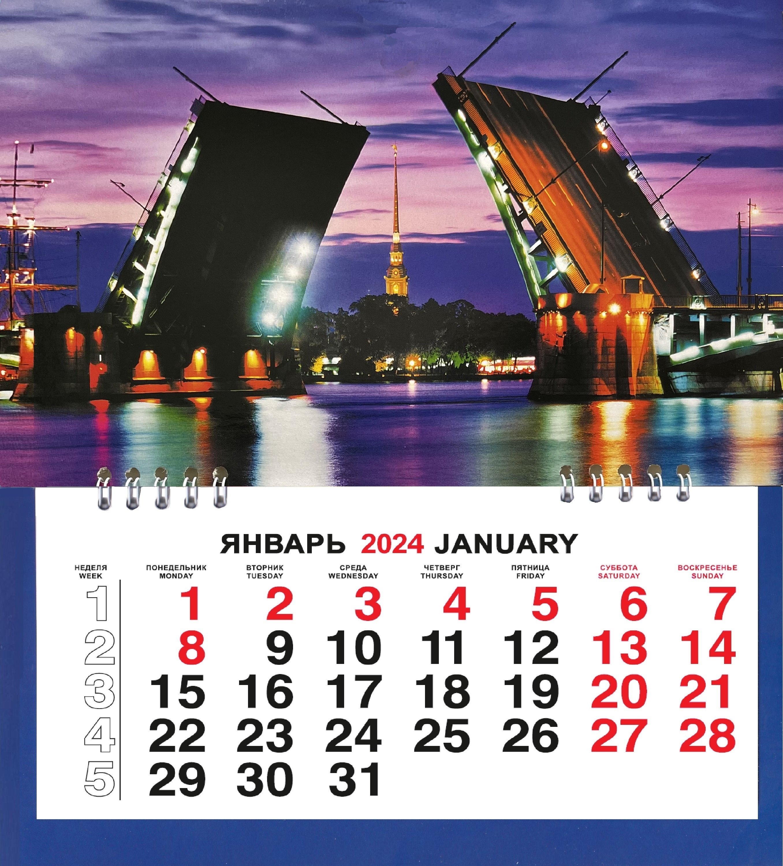 

Календарь малый на 2024г. СПб Биржевой мост ночь