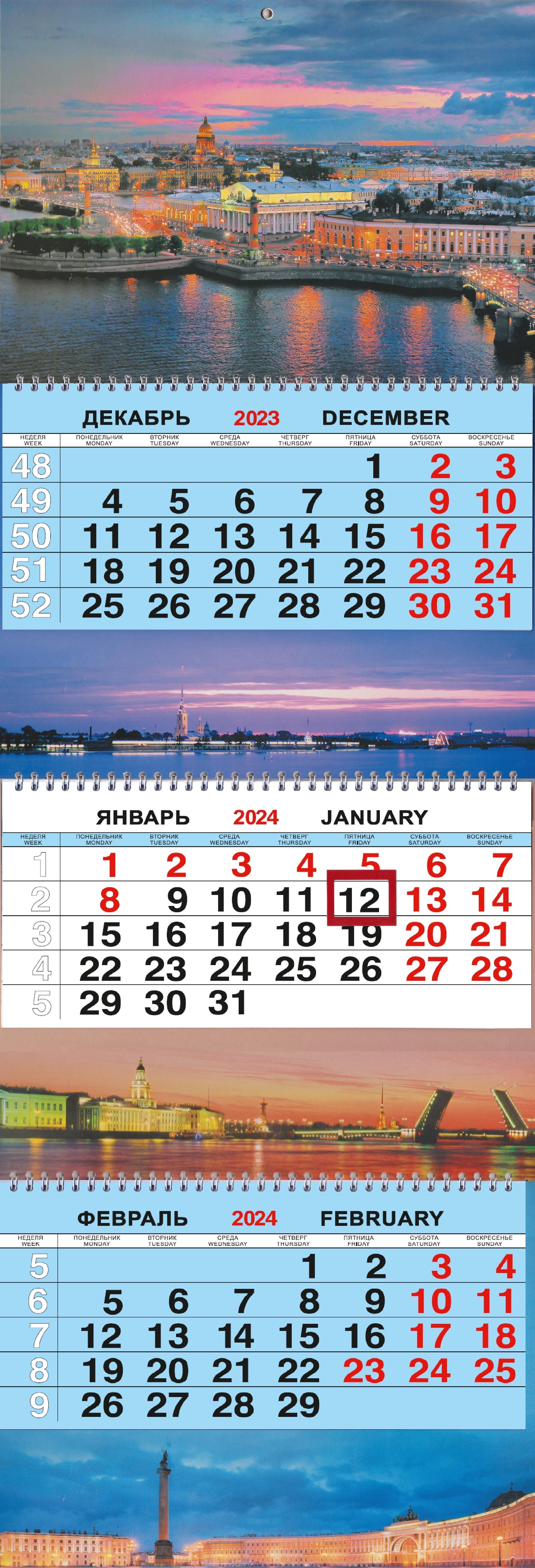 

Календарь трио ЛЮКС на 2024г. СПб Стрелка В.О. ночь
