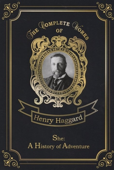 Хаггард Генри Райдер - She: A History of Adventure = Она: история приключения: на англ.яз