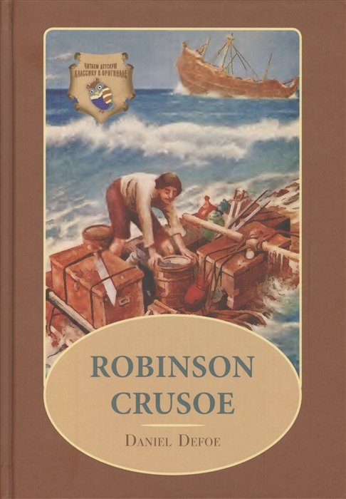 Defoe D. - Robinson Crusoe