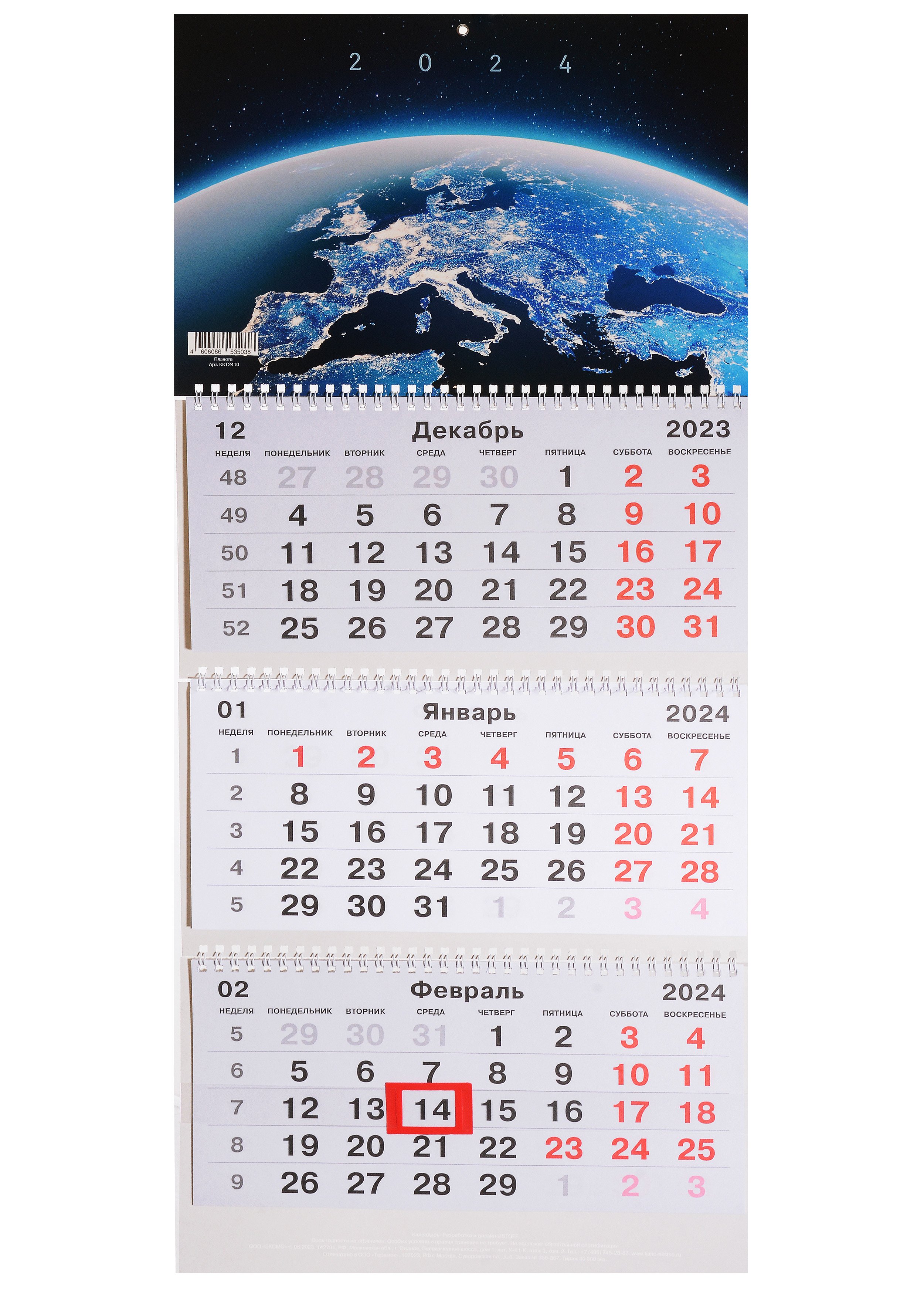 

Календарь квартальный 2024г 305*680 "Планета" настенный, трёхблочный, спираль