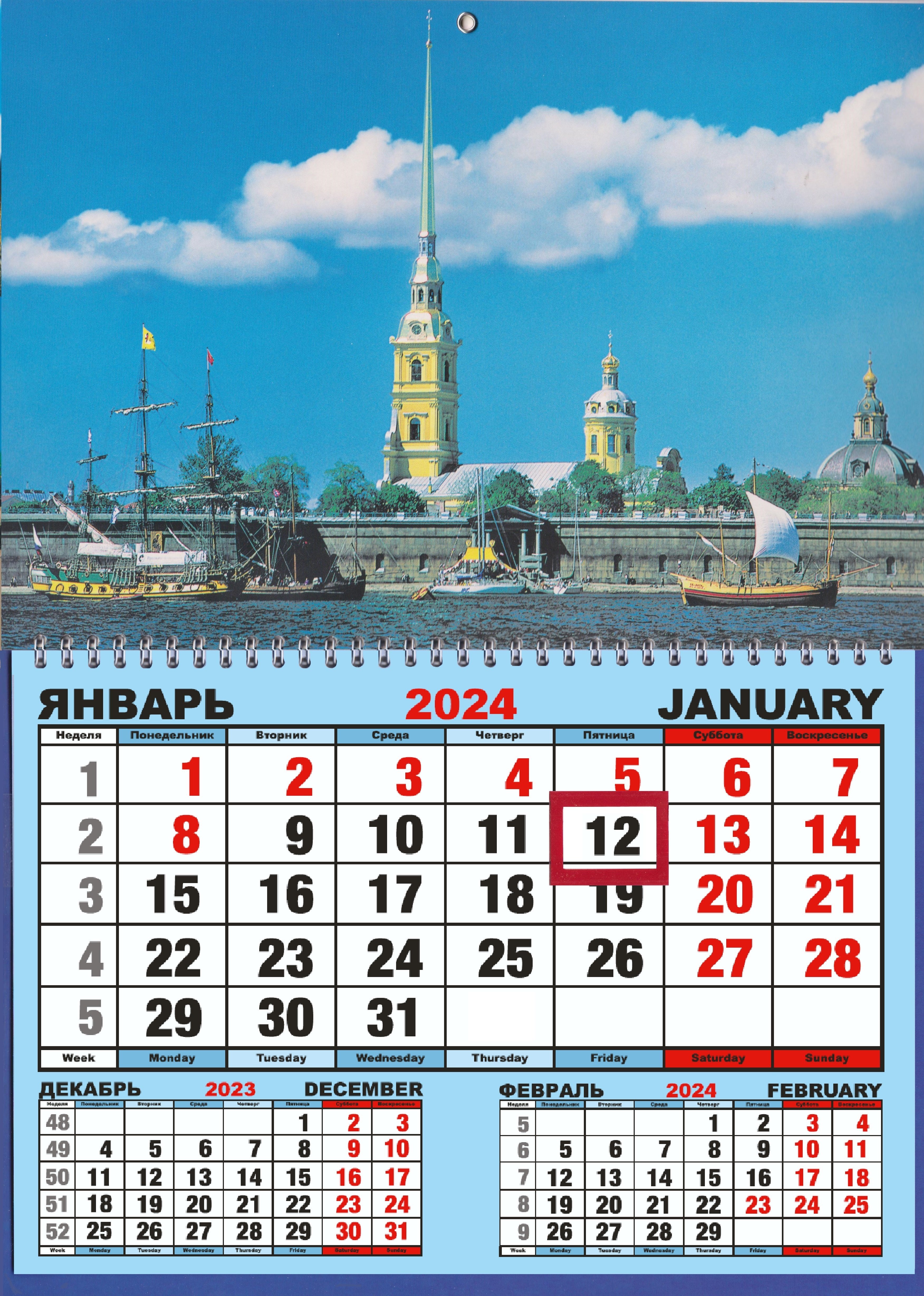 

Календарь шорт на 2024г. СПб Петропавловка
