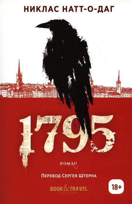 1795. 