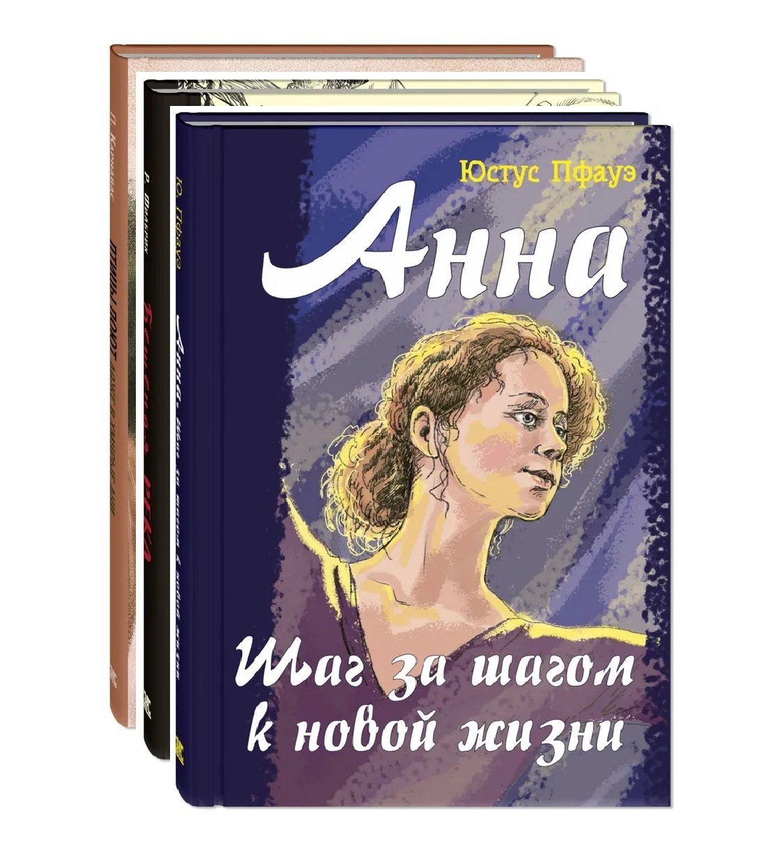 Комплект "Сверстники. Драматические повести зарубежных писателей" (комплект из 3 книг)