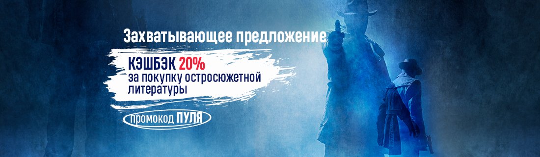 Увлекательное предложение