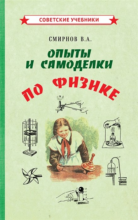 5 простых опытов для онлайн-урока физики (7–9 класс)