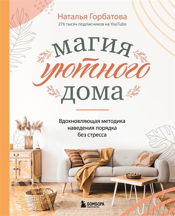 Наталия Митина - Дизайн интерьера читать онлайн бесплатно