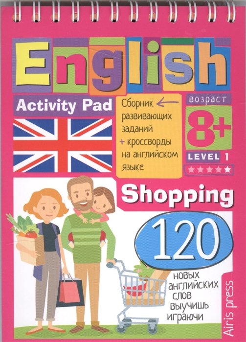  . English  (Shopping)  1