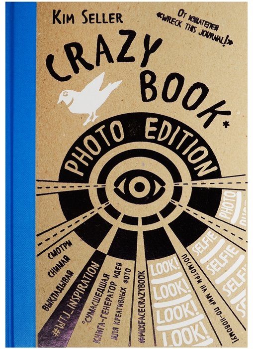 Crazy book. Photo edition.  -     ( )