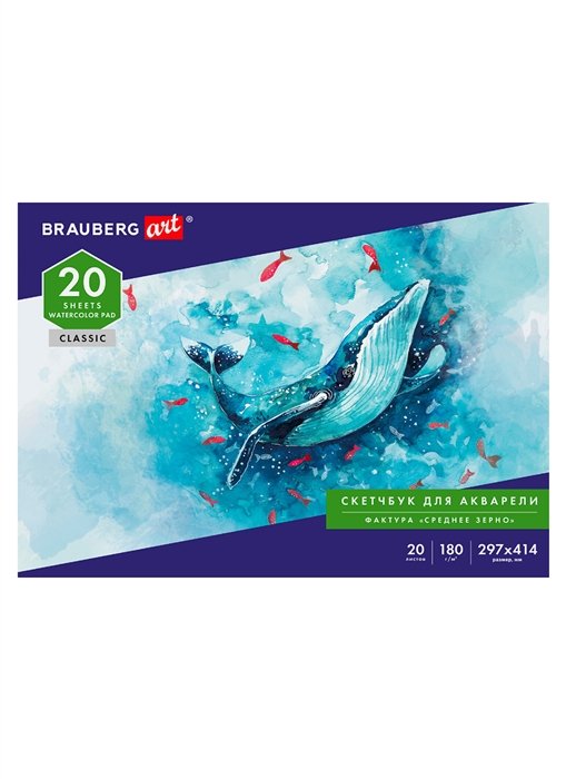 

Альбом для акварели, бумага 180г/м, 297х414мм, 20л, склейка, BRAUBERG ART CLASSIC, 105930
