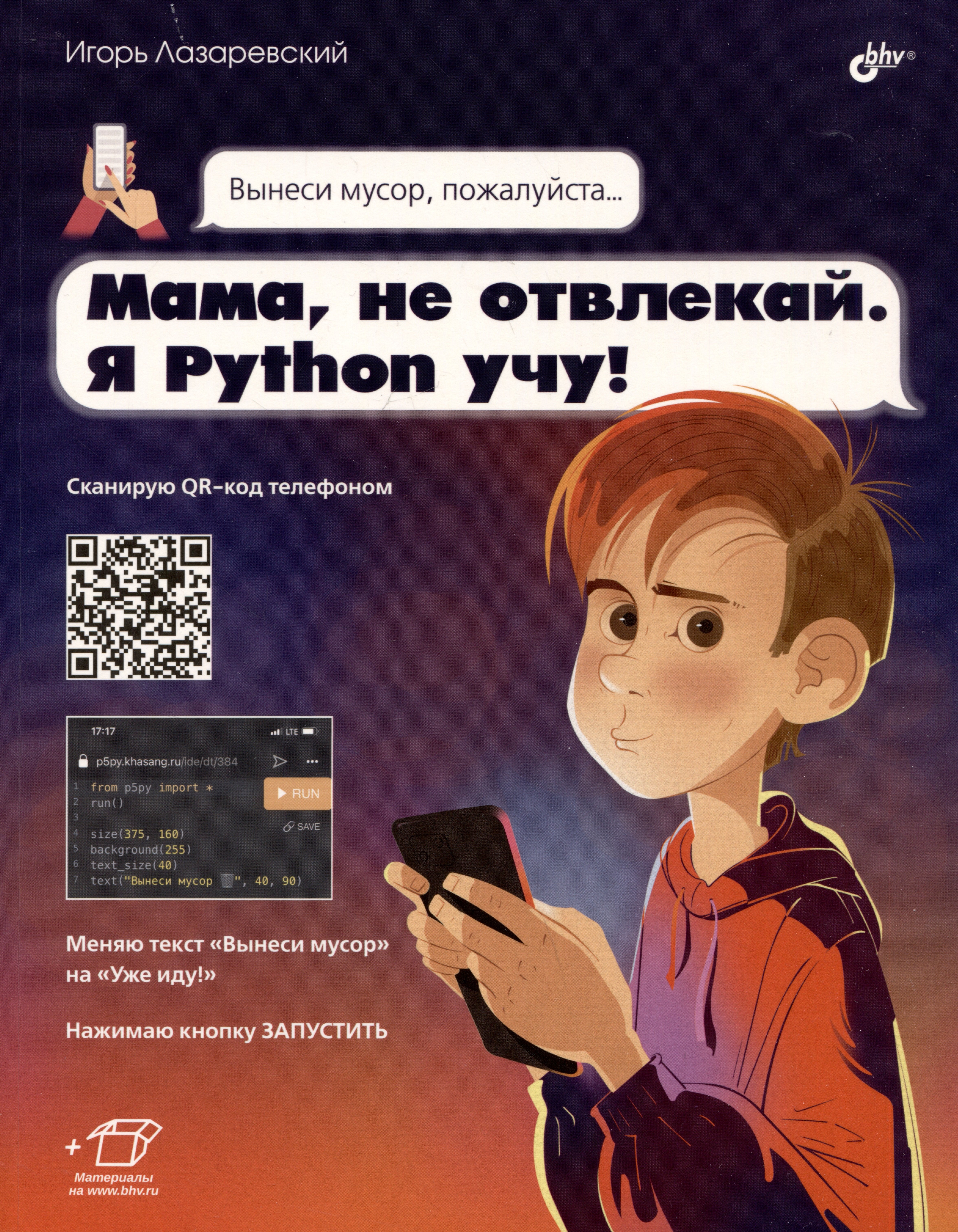 ,  .  Python !