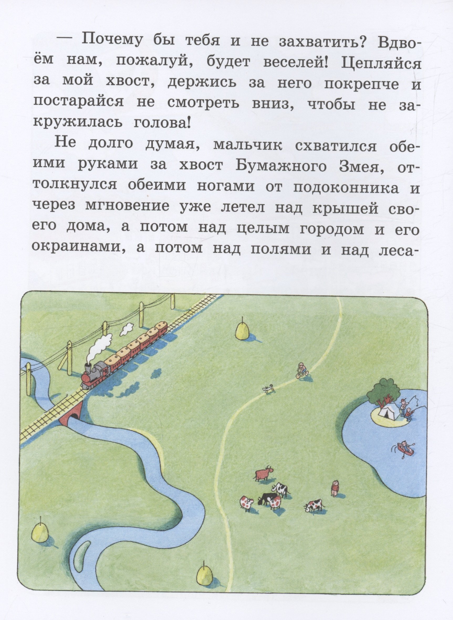 Праздник непослушания. Рисунки Г. Огородникова (Михалков Сергей  Владимирович). ISBN: 978-5-17-160763-0 ➠ купите эту книгу с доставкой в  интернет-магазине «Буквоед»