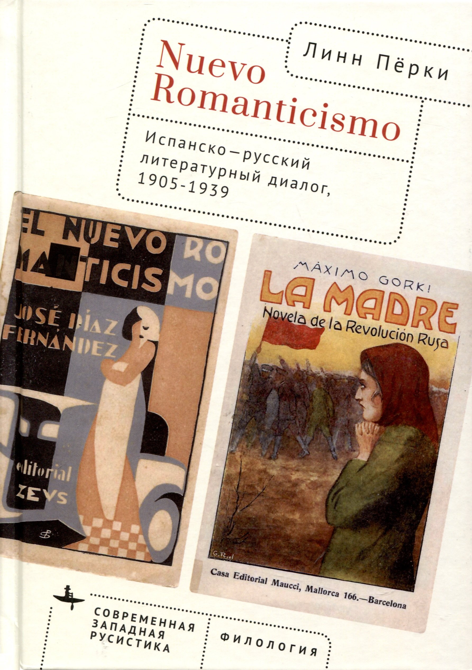 Nuevo Romanticismo. -  , 1905 1939