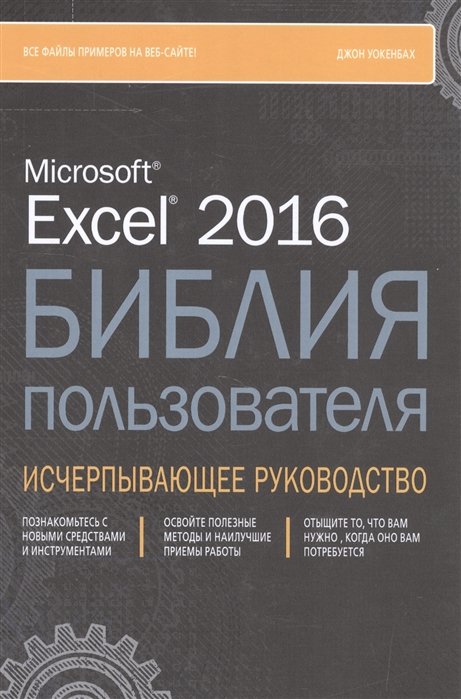 Excel 2016.  