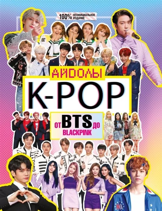 K-POP.   BTS  BLACKPINK