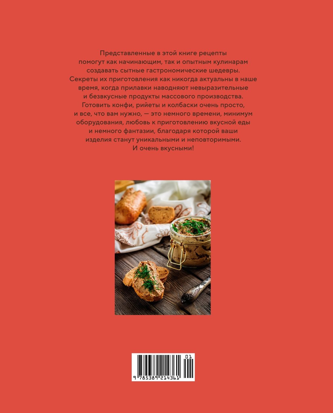 Вкус жизни для него (комплект из 3-х книг) (Гезий К.). ISBN:  978-5-389-24165-7 ➠ купите эту книгу с доставкой в интернет-магазине  «Буквоед»