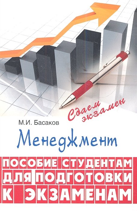 Управления проектами книги