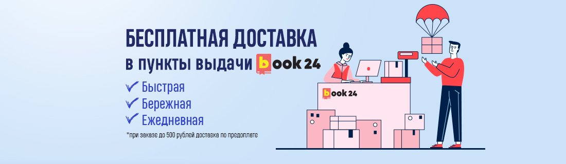 Бесплатная доставка по Москве и Санкт-Петербургу! Бесплатная доставка по Москве и Санкт-Петербургу!