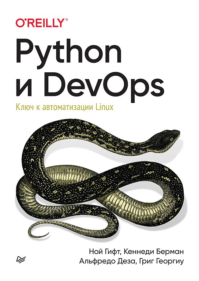 Python  DevOps:    Linux