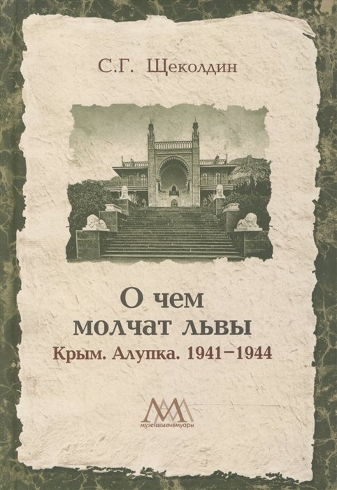   . . . 1941-1944