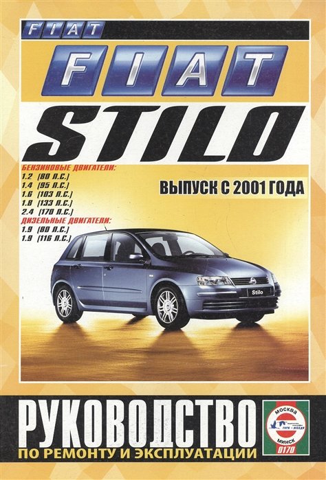 Fiat Stilo.     .  .  .   2001 