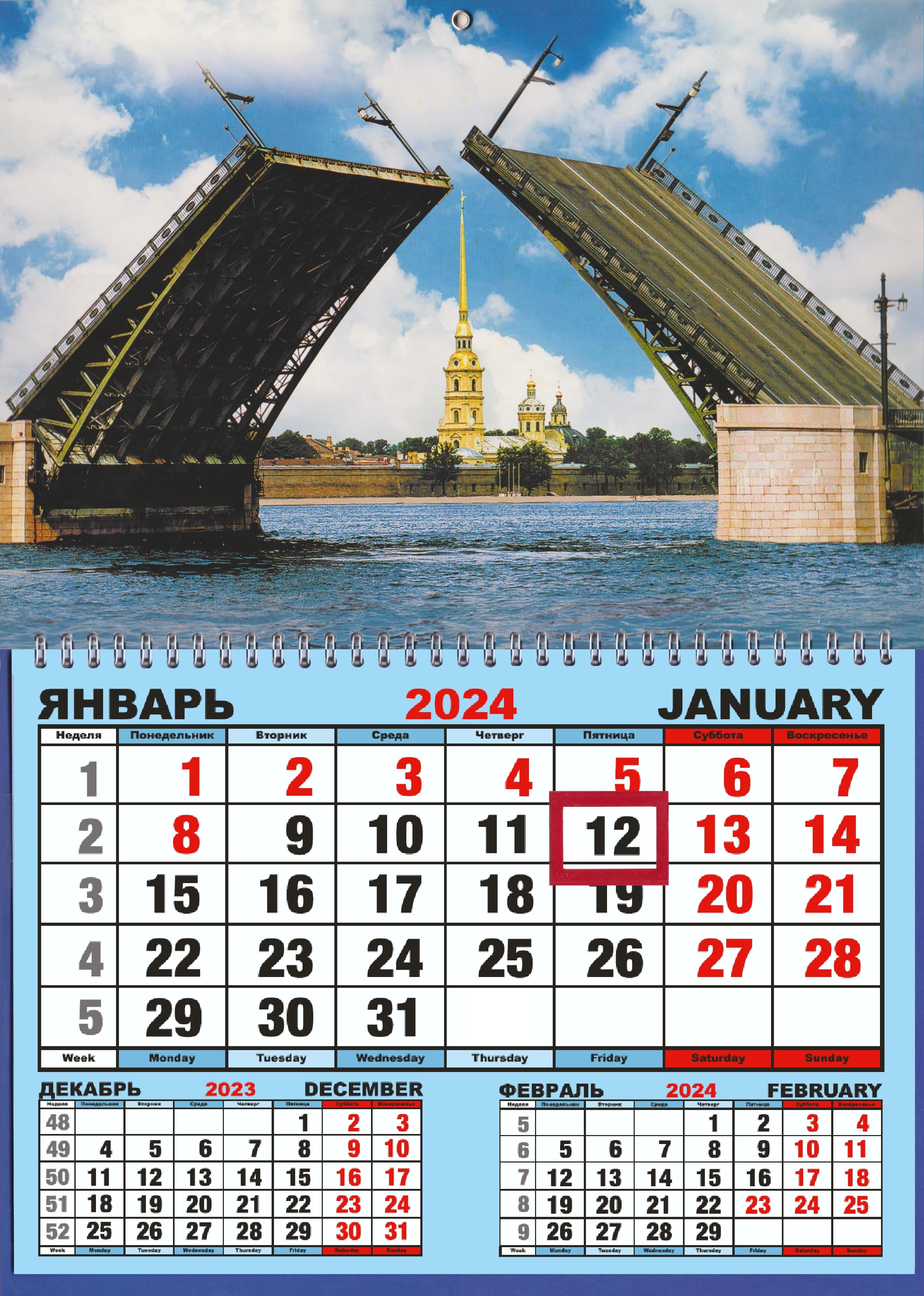 

Календарь шорт на 2024г. СПб Дворцовый мост день