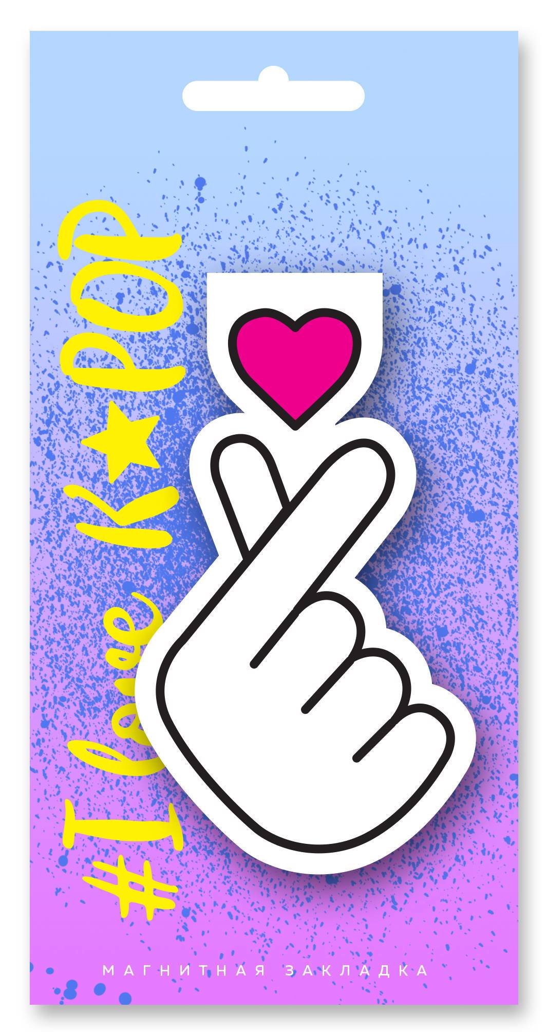 

Фигурная магнитная закладка. К-РОР