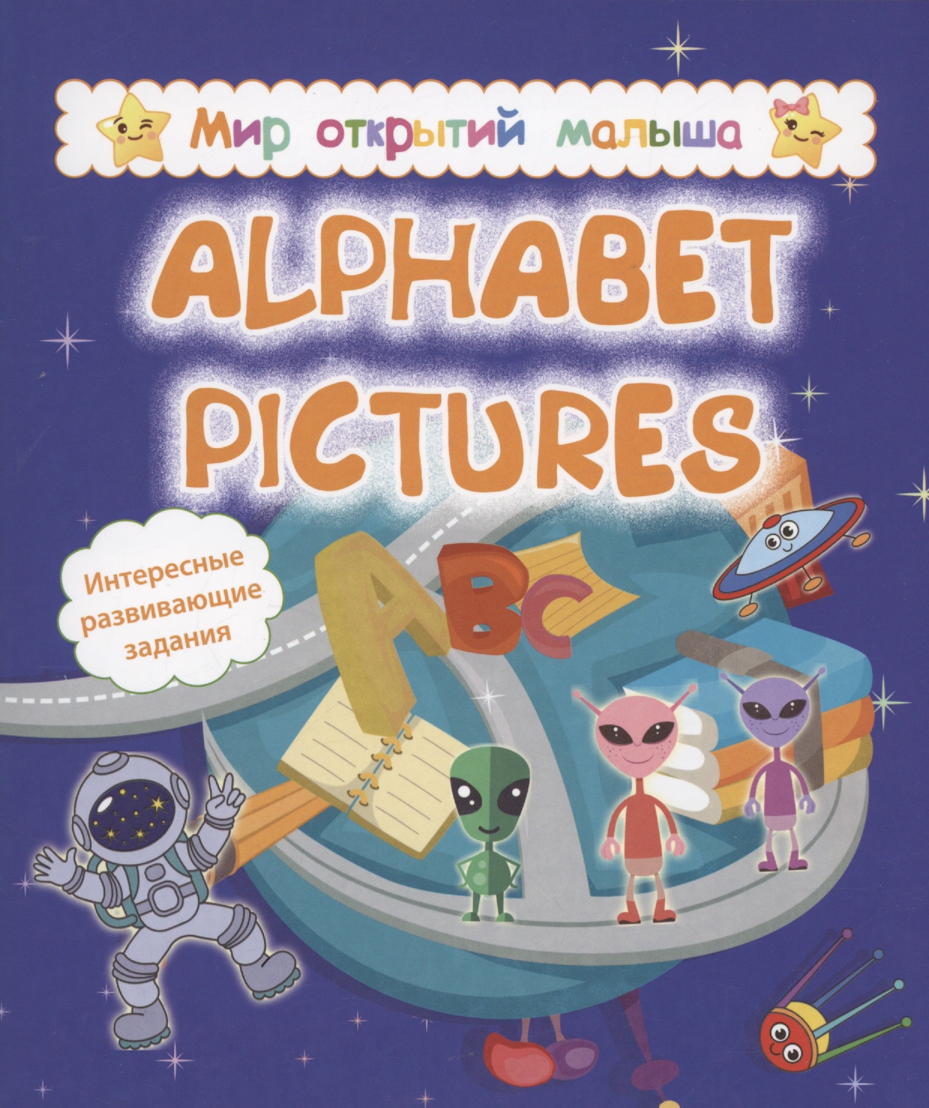 Alphabet pictures.   