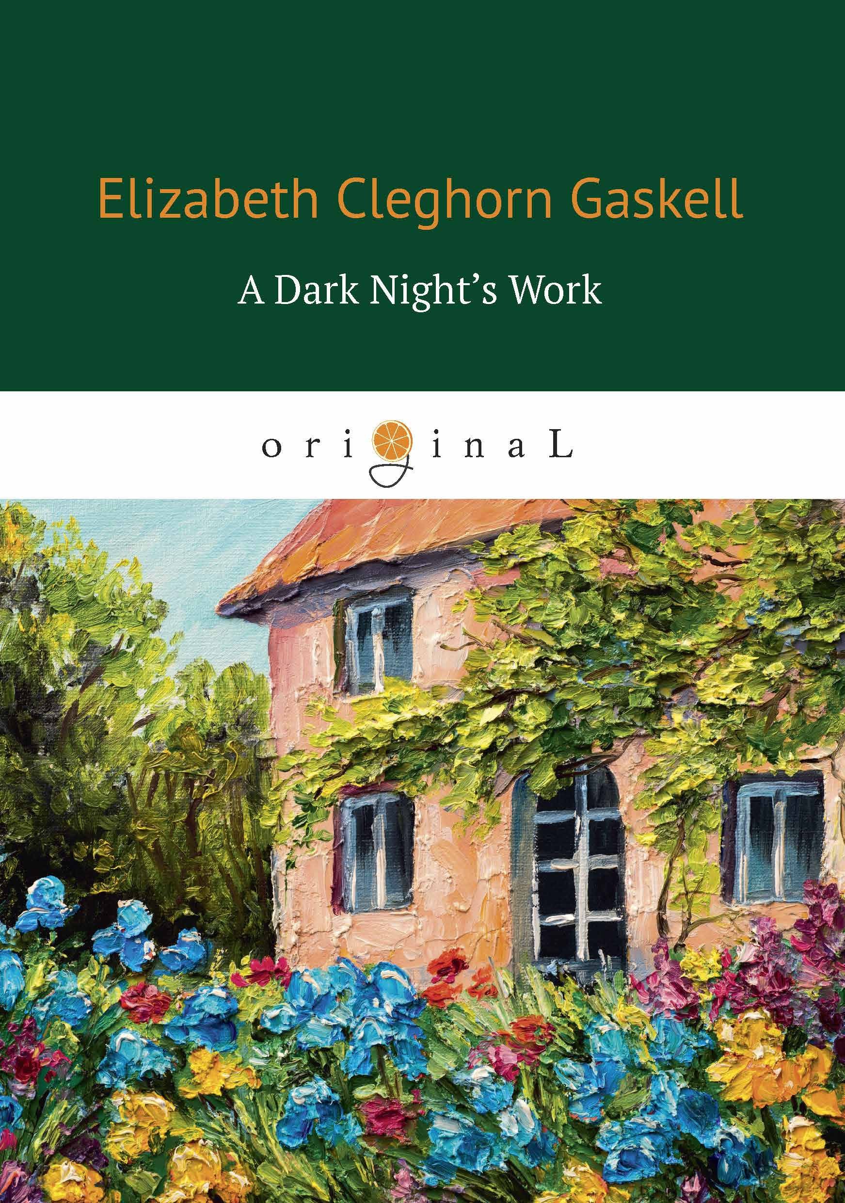 Gaskell E. - A Dark Night’s Work = Работа Темной ночью: на англ.яз