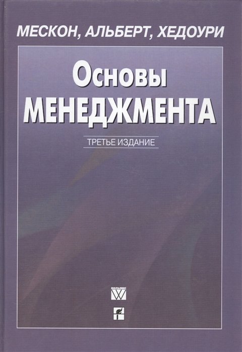 Основы менеджмента