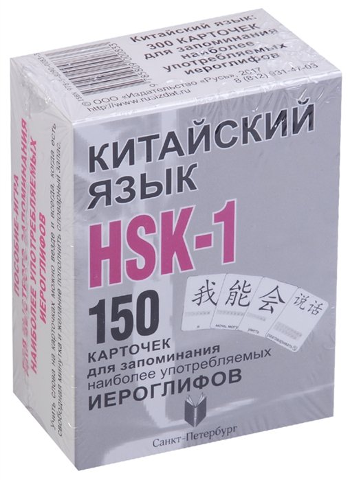  . HSK-1. 150      