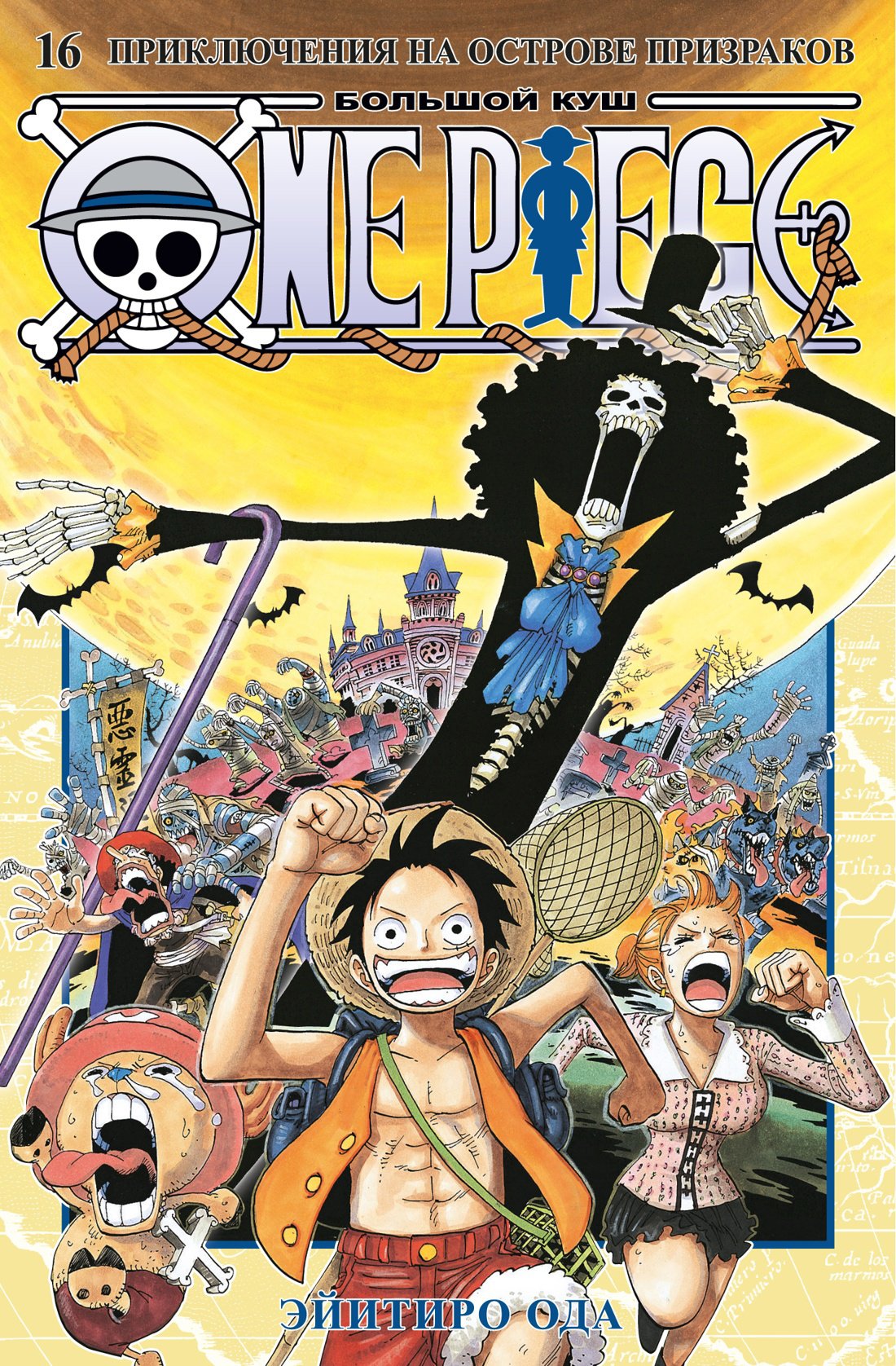 One Piece.  .  16.    