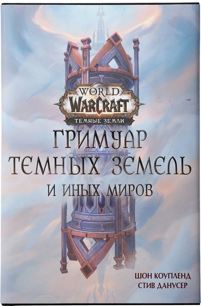 World of Warcraft.      