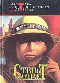 

Стены слушают. В тихом омуте. Как он похож на ангела