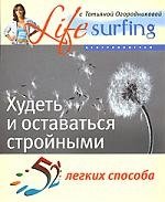 52       ()(Life surfing   ).  . ()