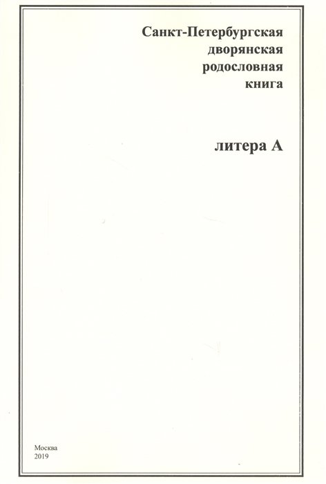 Книга литер. Эссе об имени Деррида. Медиа эссе. Приёмы убеждения риторика учебник. Жак имя