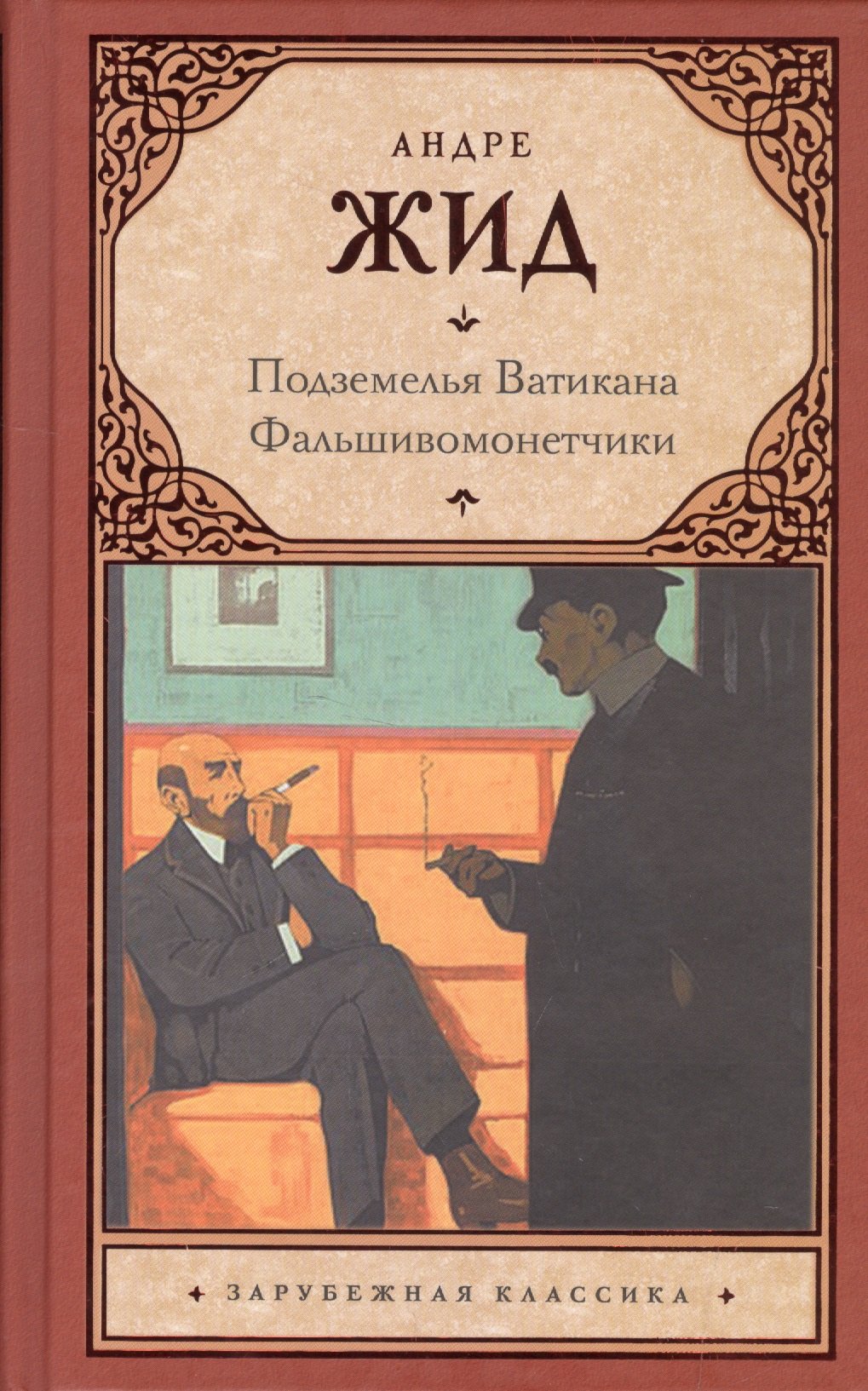 Книги для интеллектуалов | Подборки книг «Буквоед»