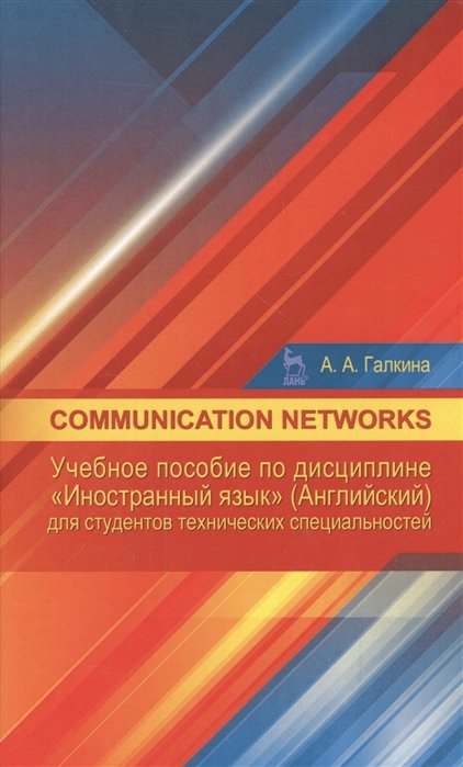 Communication networks.         ()    