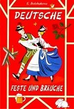 Deutsche Feste und Brauche панасюк ханнелоре ганс иоахимовна бейлина алла андриановна feste und brauche in deutschland cd