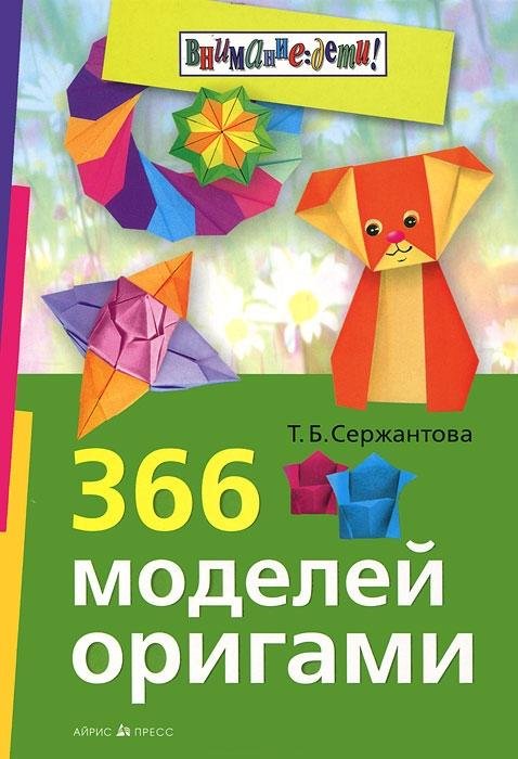 Origami Editor 3D - Создание сложных моделей оригами